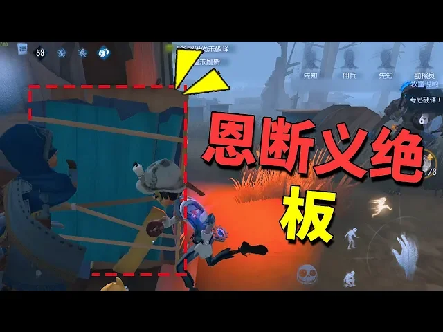第五人格: 牧童被人“卖”了!遇见恩断义绝板,差点就秒倒了!